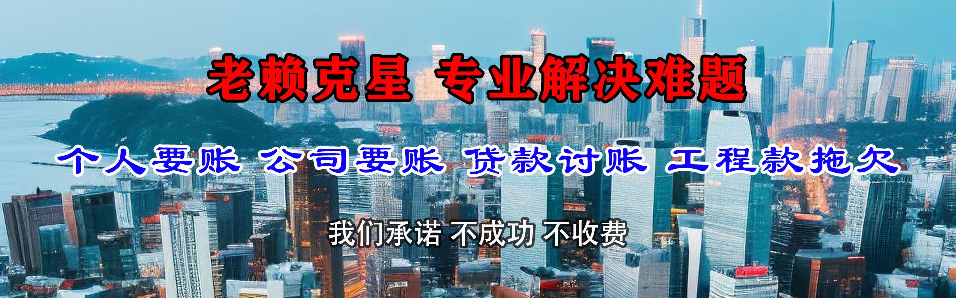 汉南要账公司