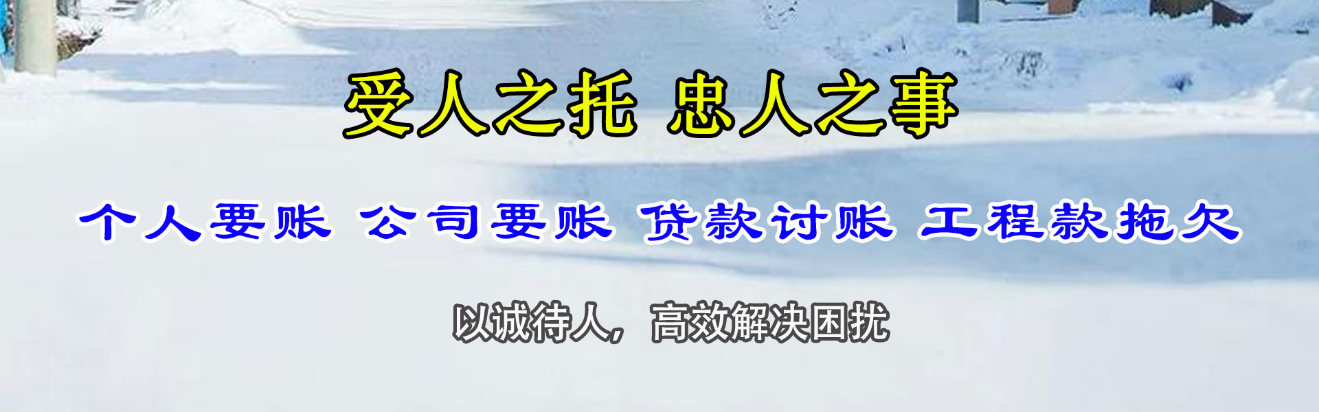 汉南要债公司